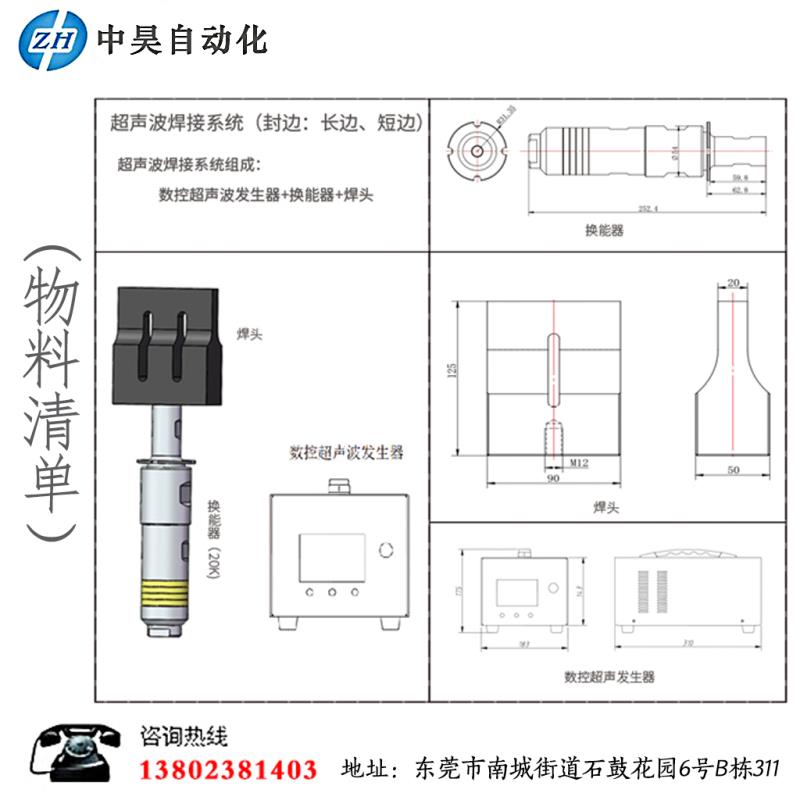 匯?？谡謾C專用超聲波焊接機，平面口罩，N95